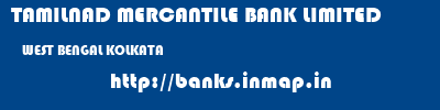TAMILNAD MERCANTILE BANK LIMITED  WEST BENGAL KOLKATA    banks information 